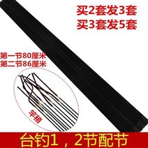 낚시대 배절제 이절 장대 조금 손잡이 장구절절 민물낚시 낚싯대스틱 이소간벌대 부품 물고기 2587122527, 둘째 경전의 끝 7.7-7.8 밀리미