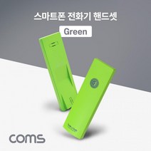 스마트폰 전화기 핸드셋 Green 스피커폰 CID CID전화기 무선전화기, 상세페이지 참조, 상세페이지 참조, 상세페이지 참조