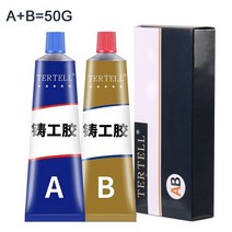 업소용랩핑기 랩 포장기 밀봉기 금속 수리 접착제 주조 AB 주철 고강도 내열성 냉간 용접 산업 에이전트, [02] 50g, 02 50g