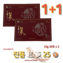 1+1 특허받은 금산고려홍삼 진품홍삼25 15g36포2박스