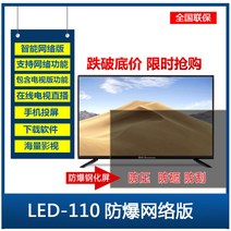 4K 100인치 TV 80 85 120 90 110 대형티비 초고화질 스마트티비, LED-110아이네트워킹