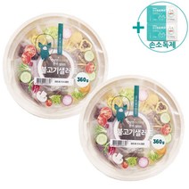 코스트코 피그인더가든 불고기 샐러드 360G X 2 아이스박스포장 + 사은품