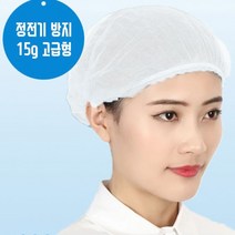 베스타 부직포 방진헤어캡 100EA 식당모자 위생캡 일회용 주름형라운드캡 밴드캡 청결모자