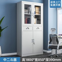 시약장 두꺼운 사무실 파일 캐비닛 철 상품권 데이터 암호 캐비닛 파일 캐비닛 잠금 금융 상품권 캐비닛 낮은 캐비닛, 1.1mm, 중간 버킷 파일 캐비닛