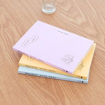 그레이스벨 나날 하나님과 대화일기 (3종), 마니85 02.연보라
