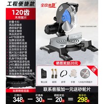 각도 고속 절단기 가정용 각도조절 타일 컷팅기 커팅, 120톱날, 1개