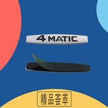 벤츠마크 프리미엄 ABS 4 매틱 자동차 후드 펜더 트렁크 엠블럼 배지 스티커 메르세데스 벤츠 C E G ML 클, 한개옵션0