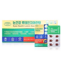 루테인 지아잔틴 30캡슐X4박스 비타민 A B1 B2 E 아연 셀레늄 결명자 블루베리 눈건강 영양제 침침한눈 노안 어두운눈 답답한눈 피로 개선 에도움 7중복합기능성 식약처인정, 4박스, 30캡슐