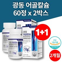 폴리감마글루탐산 어골칼슘 비타민D 비타민K 망간 마그네슘 상어연골분말 60정 2박스
