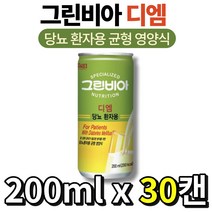 당뇨케어 그린비아 디엠 당뇨 환자 식 200ml 영양 조절 균형 보충 영양식 식사 대용 당 섭취 제한 씹기 부드러운 중년 어르신 추천 저 나트륨 홈쇼핑 광고 제품 추천 정품, 200ml x 90캔