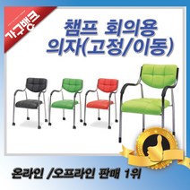 가구뱅크 챔프2의자 PC방 사무용의자 사무실의자 공부 학생 컴퓨터 게이밍 편한의자, 블랙 이동