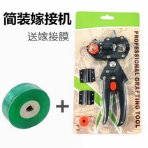 다기능 접목가위 묘목 접목칼 접목장치 원예가위 원예도구 접목테이프 나무전지 징크가위, 블랙페이퍼백(블레이드3개)+필름3롤