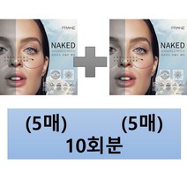 (2박스) 자외선 차단 확실하게 티안나게 감쪽같은 UV 선케어 티안나는 썬크림 색조화장 메이크업 가능 여성용 선물용 골프 테니스 물놀이 아웃도어 투명 썬패치 (10회분)