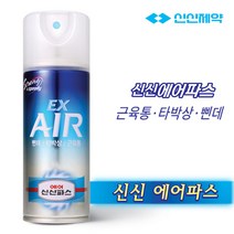 신신 에어파스 이엑스 EX 200ml(최신제조) 소다출고 +마술패치, 20ea+신신파스쿨연고 60g