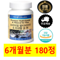 남성 남자 아빠 남친 꼭먹어야할 하루 좋은 데일리 복합 복합체 복합재 맞춤 맞춤형 한꺼번에 필요한 필수 기본 기초 조합 궁합 건강 피로회복 면역력 면연력 밸런스 발란스 종합 영양제, 3개(6개월분 180정)