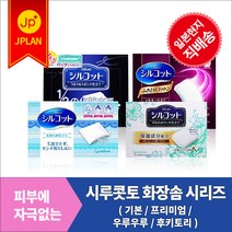 시루콧토 화장솜 4종 4박스 구성 가격 나메라카 프리미엄 우루우루 후키토리 일본 직구, 우루우루40매 4박스