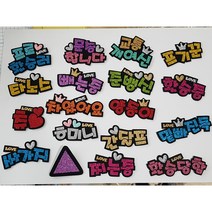히봉하우스 /글리터네임핀/이름표/명찰/이름핀/브로치/집게핀(주문제작)
