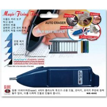 럭스 전동지우개(NE-60C), 단품, 단품