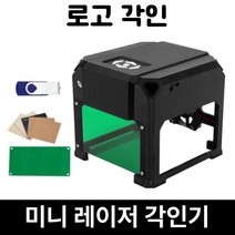 소형 레이저 각인기 휴대용 마킹기 나무 각인 기계 로고 인쇄 종이 가죽 텀블러 커팅, A1(블랙)