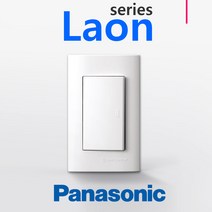 라온시리즈 Laon 스위치 콘센트 방우형 일괄소등 대기전력 자동차단 교체 전기용품, 05) 3구 스위치(1로)