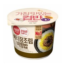 CJ더마켓 탕비실 업소용 식당용 PC방 탑티어 햇반컵반 버터장조림비빔밥 간편식 컵밥 국밥 냉동밥 솥밥 점심 도시락 216G, 33개