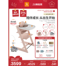 호두나무 식탁 세트 지금 구매하기 스토케 식탁의자 6종 흔들의자 성장의자 콤비네이션, [14] 카마인  동색 가드레일 6종 세트 쿠션선물 포