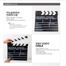 무난 깔끔 영화슬레이트 클래퍼 촬영용 촬영소품
