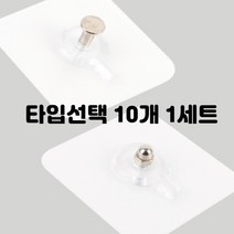 무타공 투명 판 스텐 고리 벽걸이 포켓 양면테이프 부착식 홀더 꽂이 수납 현관 냉장고 주방 종류선택 10개 1세트, 둥근나사형 10개입