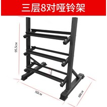 헬스장 덤벨 아령 거치대 랙 정리대