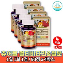키즈 학생 청소년 종합 멀티 비타민 츄어블 젤리 사탕 캔디 간식 아이 성장 유아 아연 아이들 애기 영양제 아기 미네랄 철분, 4박스