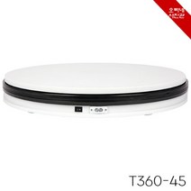[오빠네사진관] 촬영용 자동회전턴테이블 T360-45 회전촬영턴테이블 광고영상촬영도구 음식광고촬영장비 피규어촬영추천 프라모델회전촬영 영상장비 특수촬영도구, 원지름44cm촬영테이블