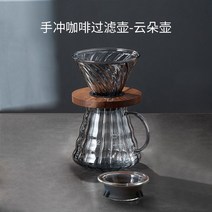 수제커피포트세트 가정용 그라인딩원두콤비네이션 쉐어포트 필터컵방식 프레스포트 모카포트, 핸드 커피 필터 포트 클라우드 포트