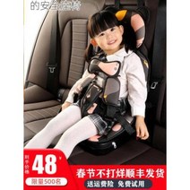 감응벨트 초등 휴대용 간이 카시트 발 받침대 어린이용 아기 부엉이 0-4세 싸이벡스 뒷면, 01 설에 문을 닫지 않으면 순풍으로 물건을