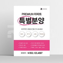 [인테리어 전단지] 아파트 원룸 상가 리모델링 디자인 전단지 A5 16절 사이즈, A5디자인2 x 8000매