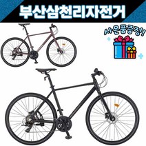 삼천리 2022 모멘텀 700C 하이브리드 21단 유압디스크브레이크 / 사은품증정, 510 블랙