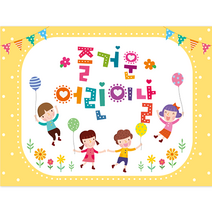 황기획 어린이집 유치원 현수막 8번, 타공x큐방