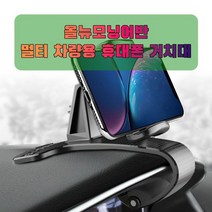 차량용 올뉴모닝어반 휴대폰 태블릿 거치대, 없음