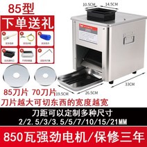 고기 세절기 탁상용 육절기 머릿고기 국밥용 육류절단, Type 85 직경 85mm 2.5-0inch