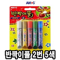 아모스반짝이풀 (2번)메탈릭 5색 - 38133 문구-72394EA, DD_ 본상품선택