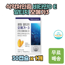 식약처인증 50대 눈건강 영양제 rtg 알티지오메가3 30캡슐 비타민D 비타민E 토코페롤 뻐건강 항산화 EPA DHA 비타민디 D3 혈행개선 눈건조 오메가쓰리 40대 노르웨이산