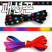 슈레이스 패션전사끈 운동화끈 다양한색상