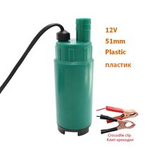 미션오일 자가오일교환기 오일교환펌프 엔진오일 잠수정 dc 12v 24v 물 디젤 연료 전송 급유 도구 51mm 30lmin 등유 플라스틱, 12v 51mm 클립