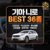 [골져스] 구형 니로 용품 튜닝 악세사리 모음, 30 크랙커버 쿠션 커피브라운