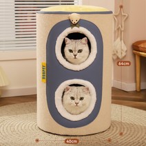 고양이 둥지 캣타워 캣폴 소형 스크래쳐 캣워커 캣휠 DIY 디어캣, 귀여운 더블 레이어 곰 통