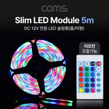 COMS 잘라쓰는 붙이는 LED 네온사인 조명 5m 논네온 간접 줄 간판 컬러 IH128
