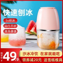 빙삭기 얼음 우유 제조기 빙수기 업소용 제빙기 커피숍빙수기 가정용 소형 얼음 분쇄기 면, 벚꽃 가루 더블 컵 및 더블 나이프