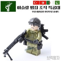후니후니 스와트 특공대 캐릭터 moc특별판, 제품13) 무장 테러리스트 3