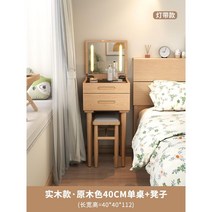원목 수납화장대 엔틱 화장대 의자 세트 침실 화장대세트, 목재, 원목색 화장대세트 40CM