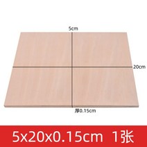 건축모형 basswood 재료 배스우드 공예 우드 항공 모델 레이어 보드 참피나무 합판 DIY 목재 건축 자재 50x, 02 50x200x1.5mm