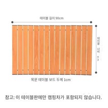 YUNDOU 접이식 캠핑 트레일러 웨건 수레 카트 캐리어 캠핑용 블랙, 1 건, 캠프카 전용 탁자판【알루미늄 합금 소재】